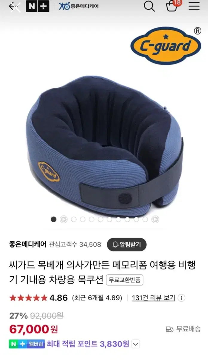 씨가드 목배게 s 판매