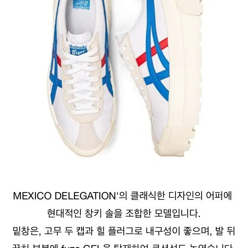 Onitsuka Tiger DELEGATION CHUNK 260판매