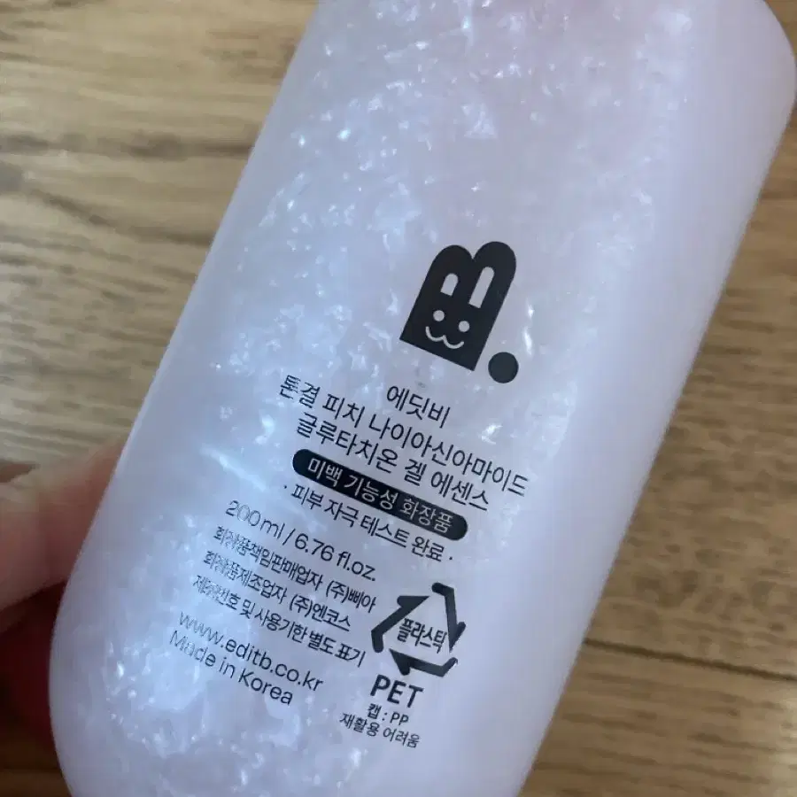 에딧비 겔에센스 200ml