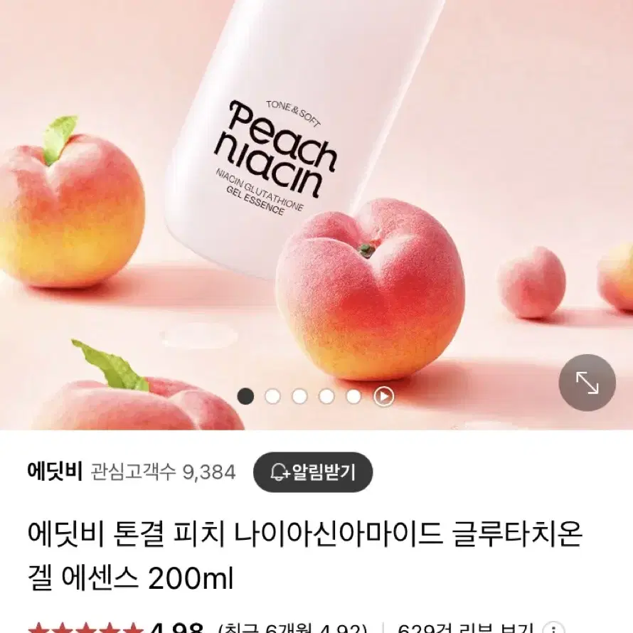 에딧비 겔에센스 200ml