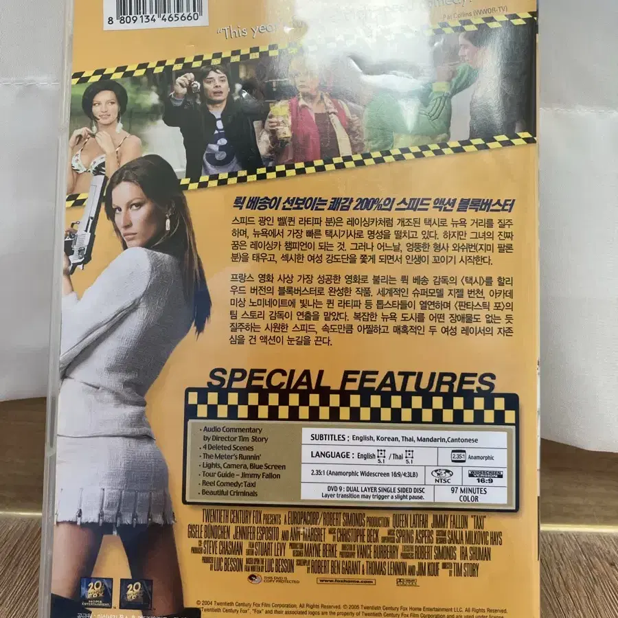 택시 스페셜 에디션 DVD