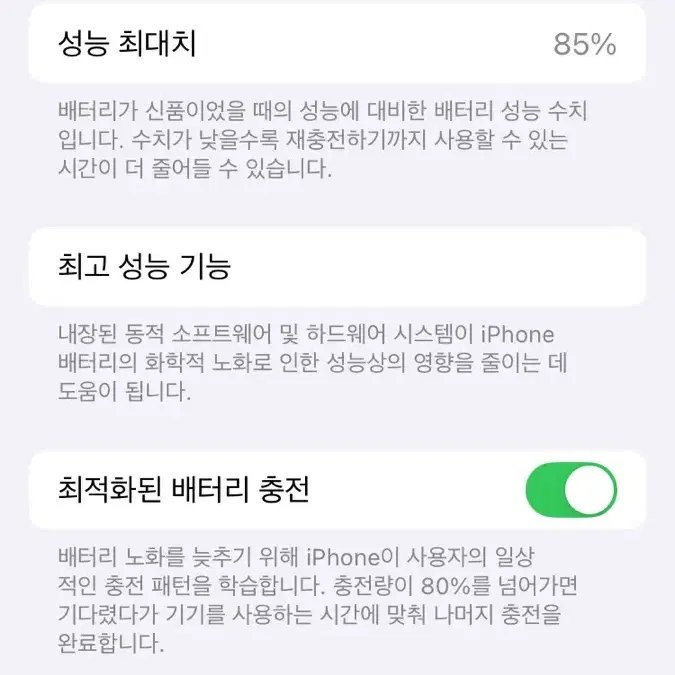 아이폰 se 2세대 64GB