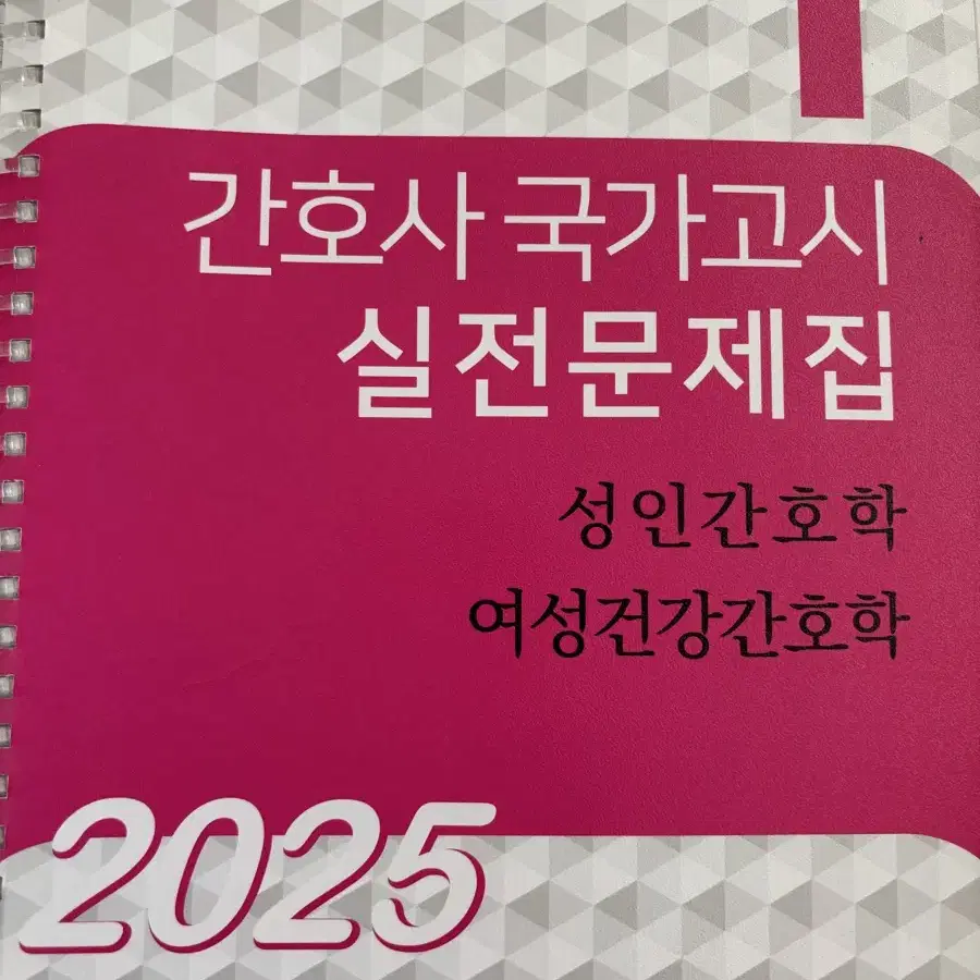 2025 빨노파 새책 판매합니다