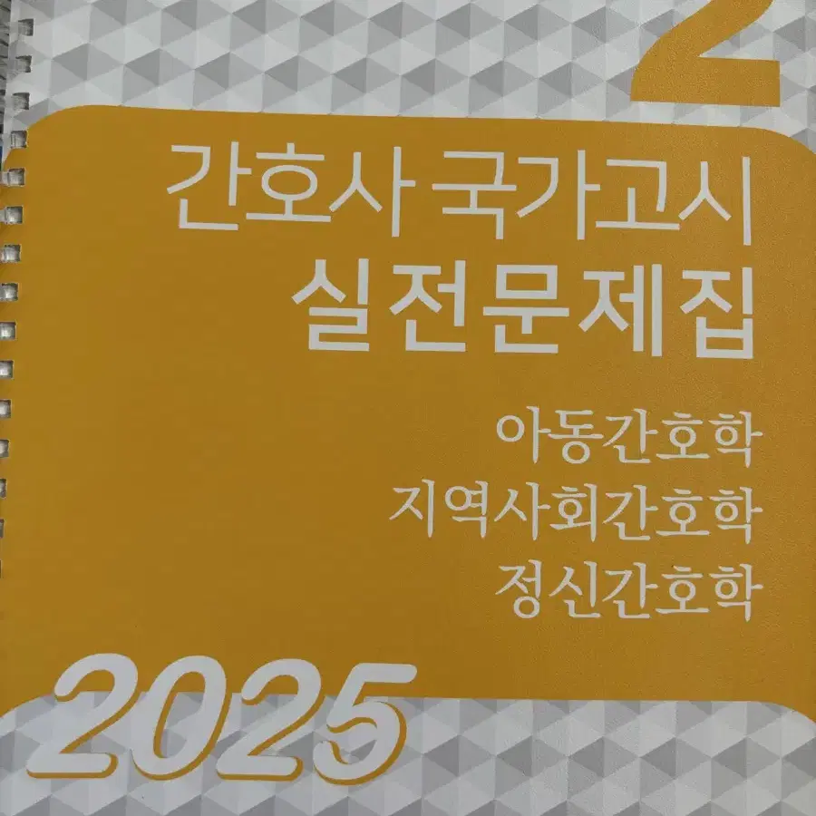 2025 빨노파 새책 판매합니다