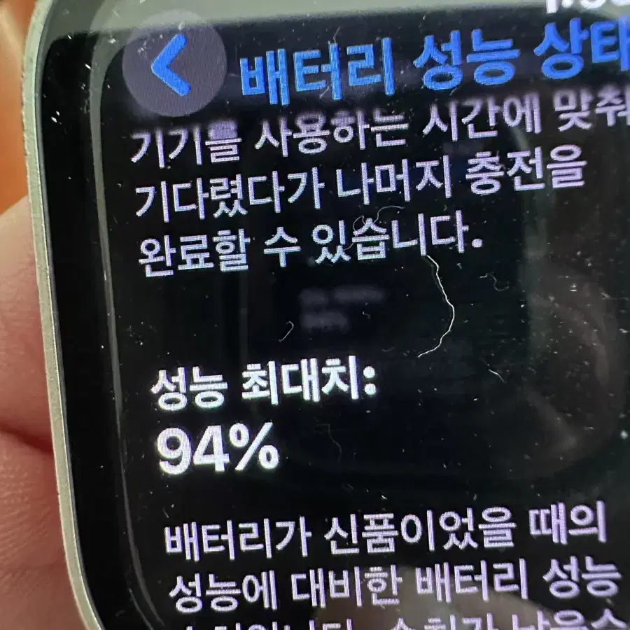 애플워치7 나이키 45mm gps 배터리 94%