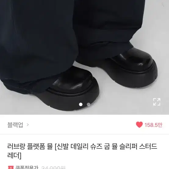 블랙업 플랫폼 뮬 슬리퍼