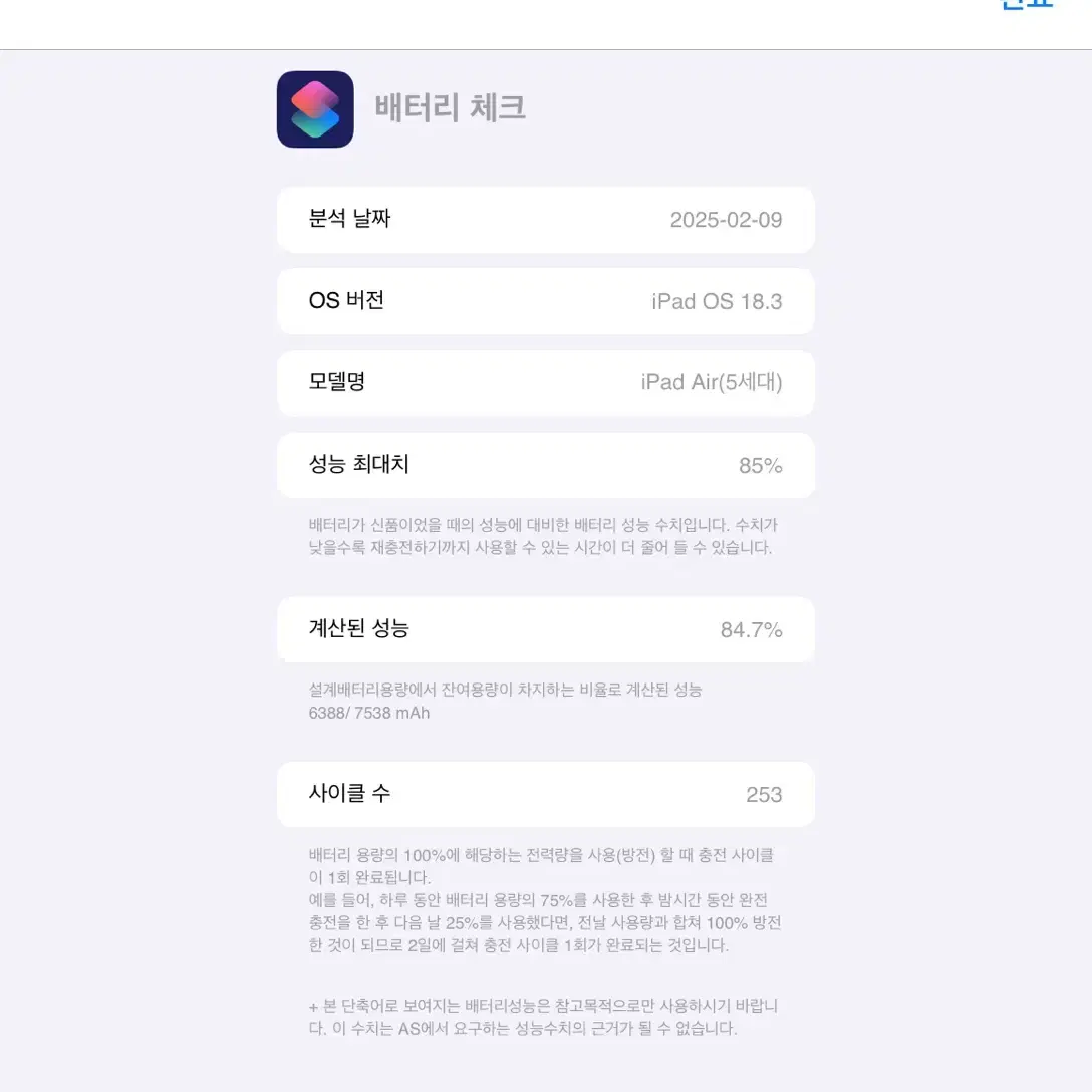 아이패드 에어 5세대 / WiFi / 64GB / 스페이스 그레이