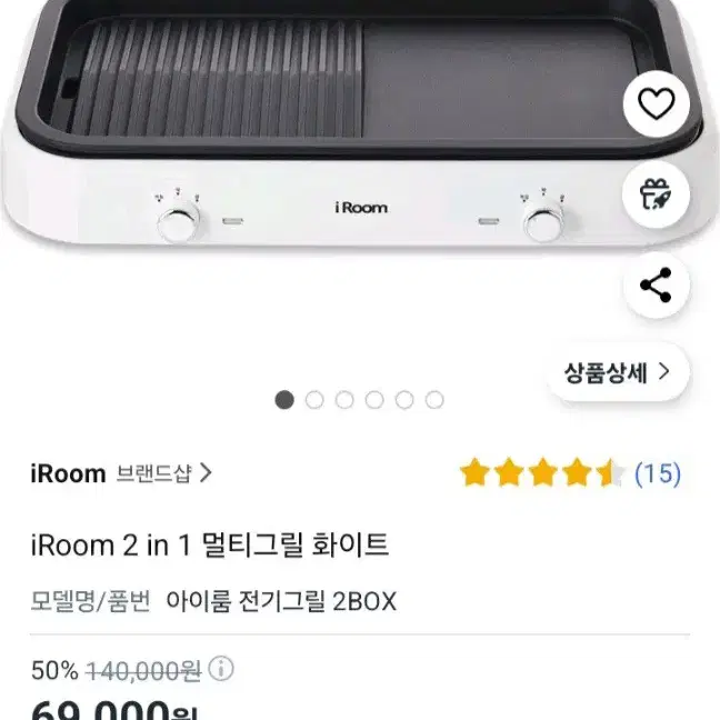 iRoom 2 in 1 멀티그릴 화이트 양쪽온도조절 고기그릴1회69000