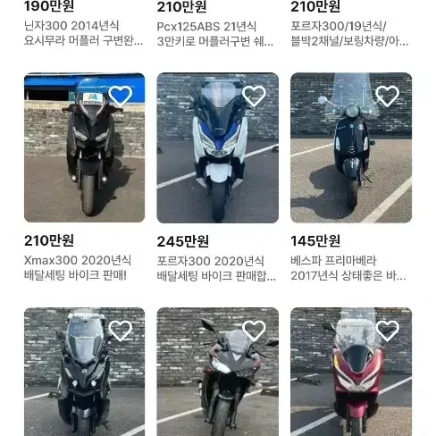 제발 사기 조심하세요. 글 필독 부탁드립니다