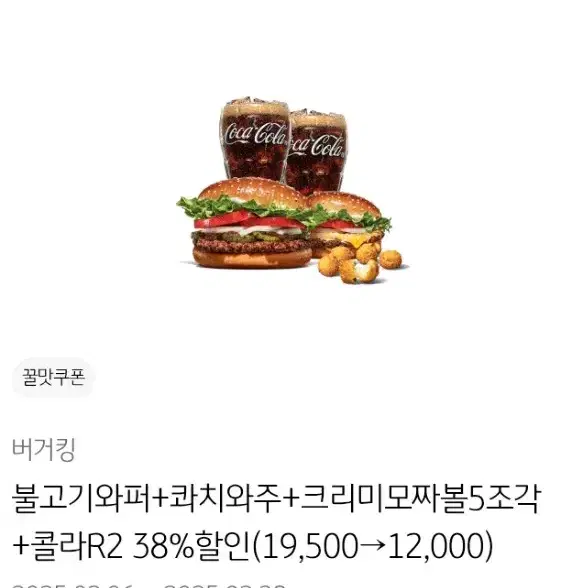 버거킹와퍼 할인쿠폰