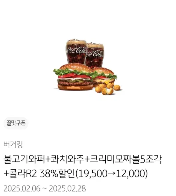 버거킹와퍼 할인쿠폰