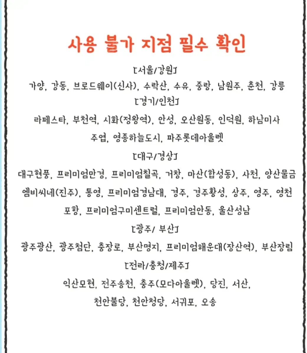 롯데시네마 스위트콤보