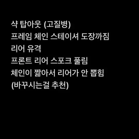 스캇 볼테이지 어반 더트점프 바이크 대차/판매