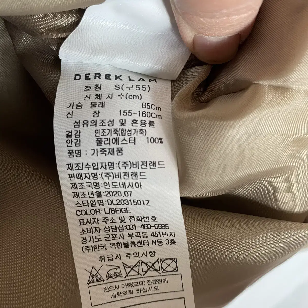 DEREK LAM 베이지 허리벨트 레더자켓 55