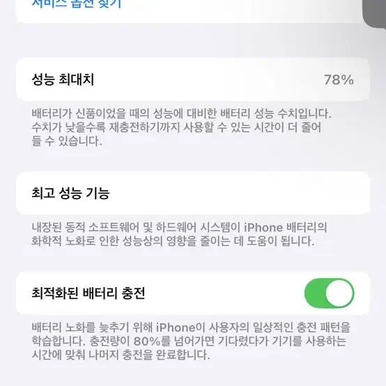 아이폰14pro 화이트 128g