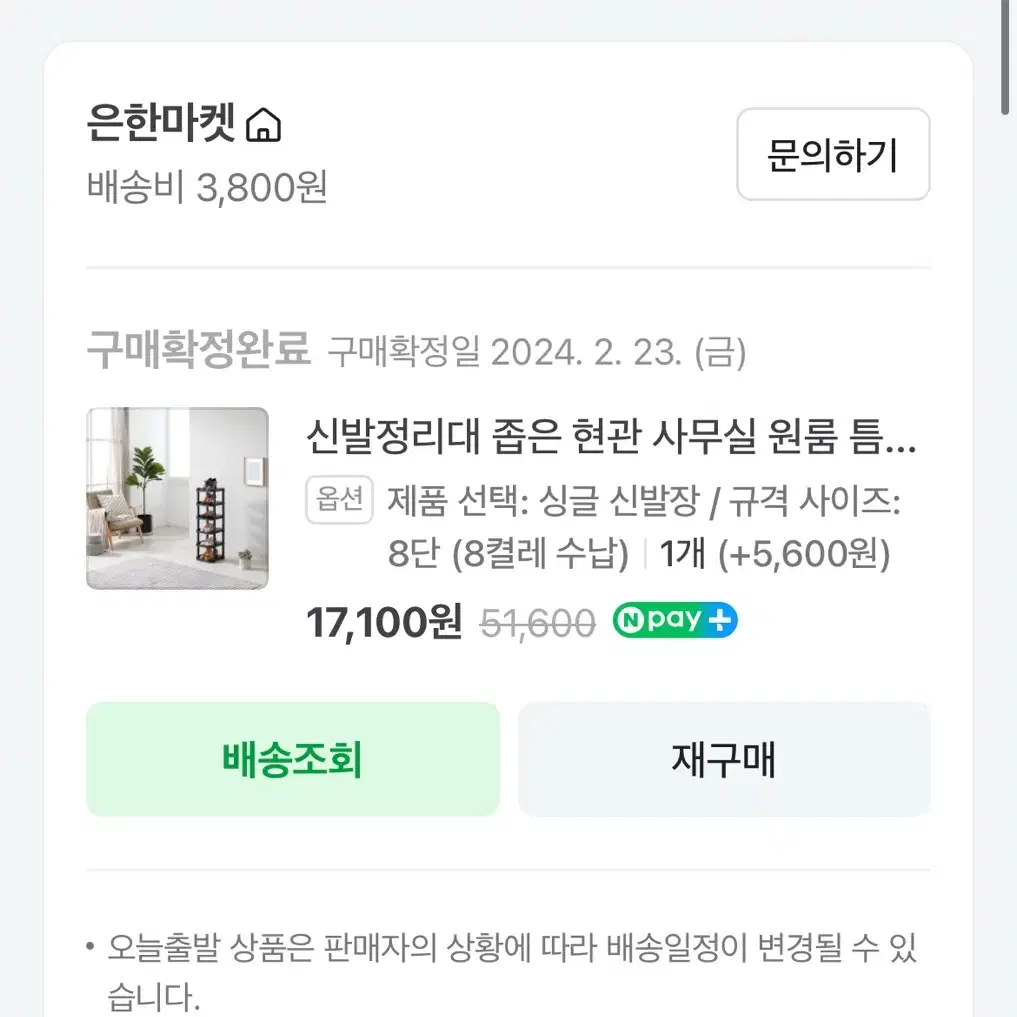 신발 수납장 판매합니다