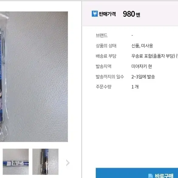 귀멸의 칼날 캐릭터 볼펜