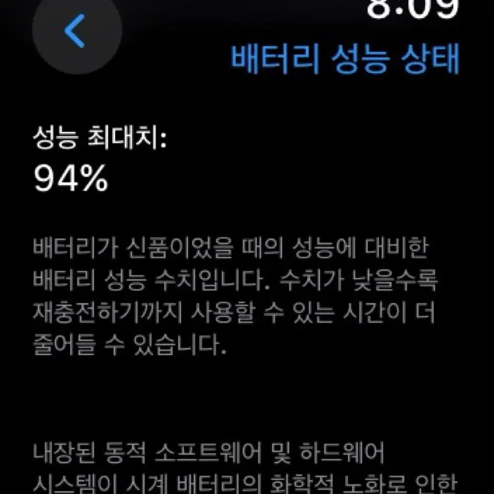 애플워치8 스테인리스 41mm