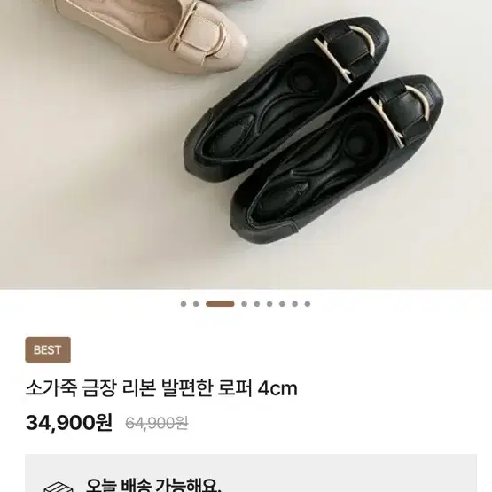 미개봉 슈리오 소가죽 금장 리본 발편한 로퍼 4cm 사이즈 240