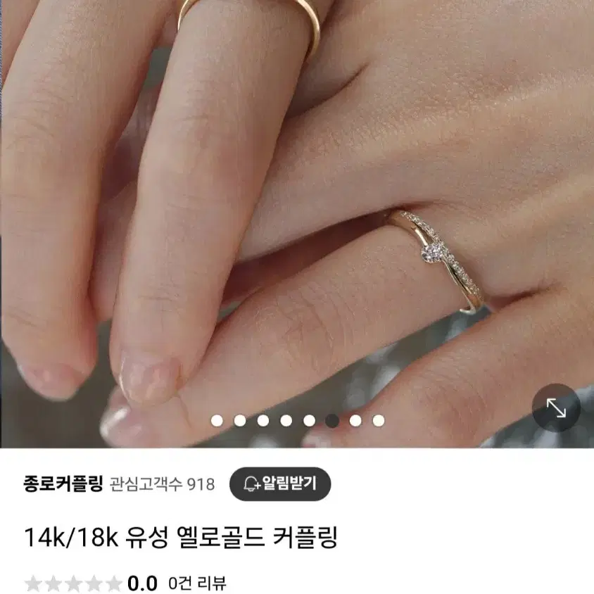 14k 커플링 커플반지