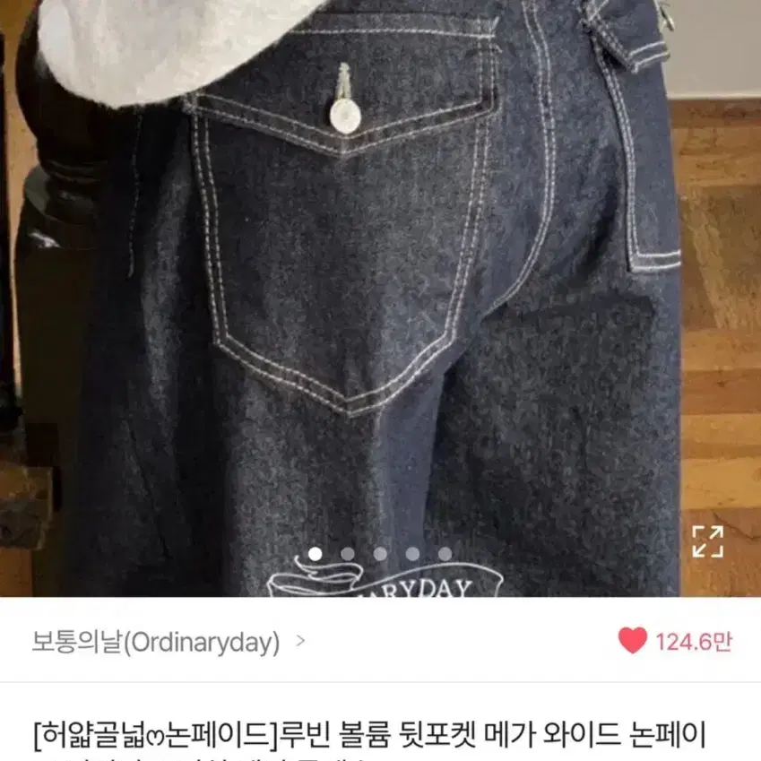 [새상품] 에이블리 보통의날 생지 논페이드 메가 와이드 데님 빈티지 M