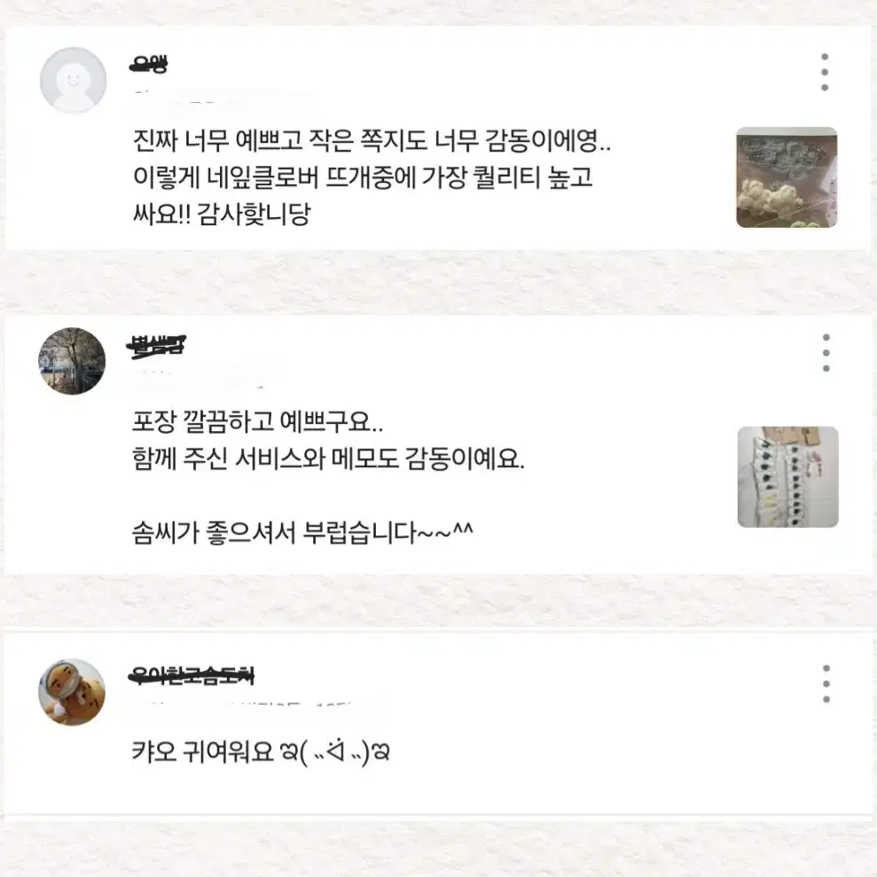 핸드메이드 행운의 네잎클로버 뜨개 키링