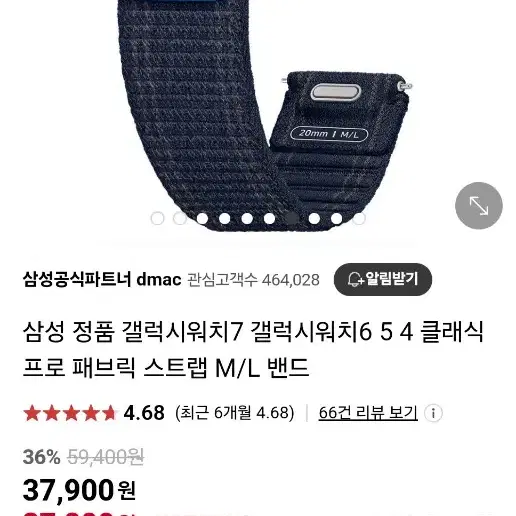 삼성 정품 갤럭시워치7 6 5 4 클래식 프로 패브릭 스트랩 M