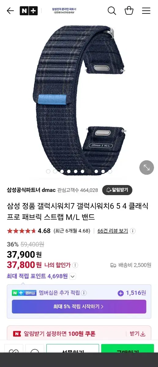 삼성 정품 갤럭시워치7 6 5 4 클래식 프로 패브릭 스트랩 M