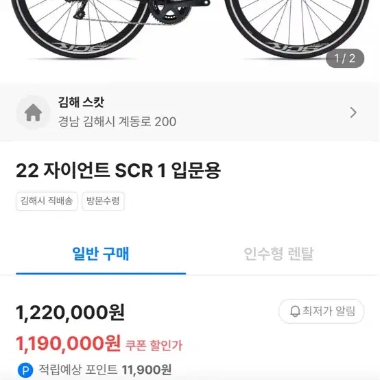 자이언트 로드 scr1(대차/판매) 22년식