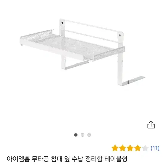 침대 옆에 보조 테이블, 보관함