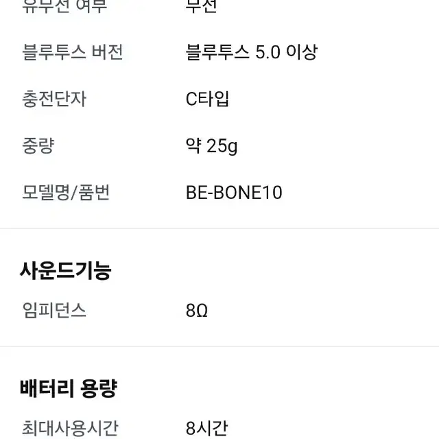 1회사용)브리츠 골전도 블루투스  헤드폰(BE-BONE10) 45,000