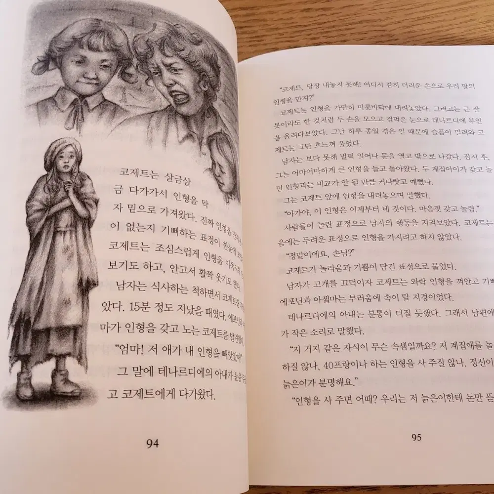 서울대선정 세계문학전집