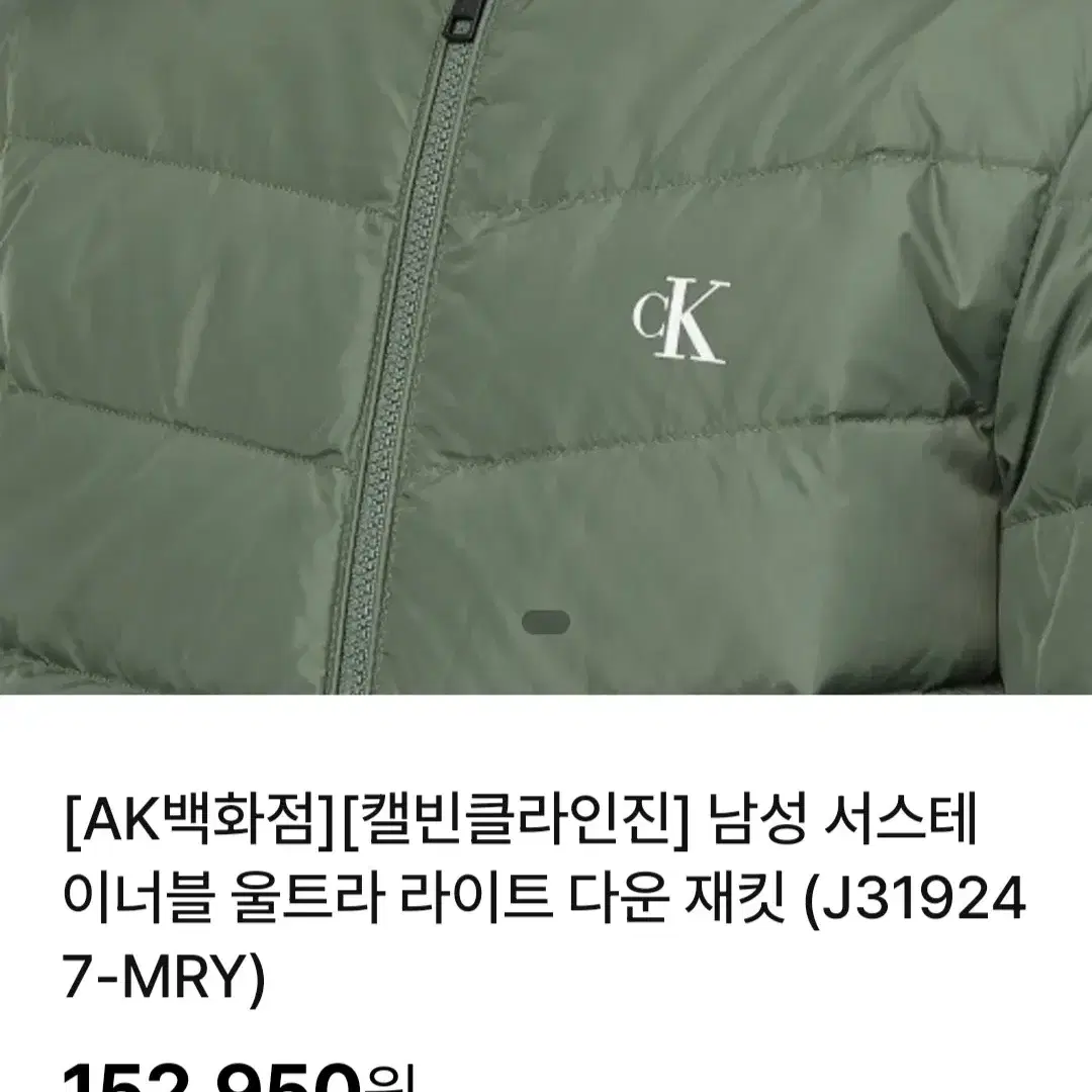 CK 남성 오리털 패딩 재킷(XL)