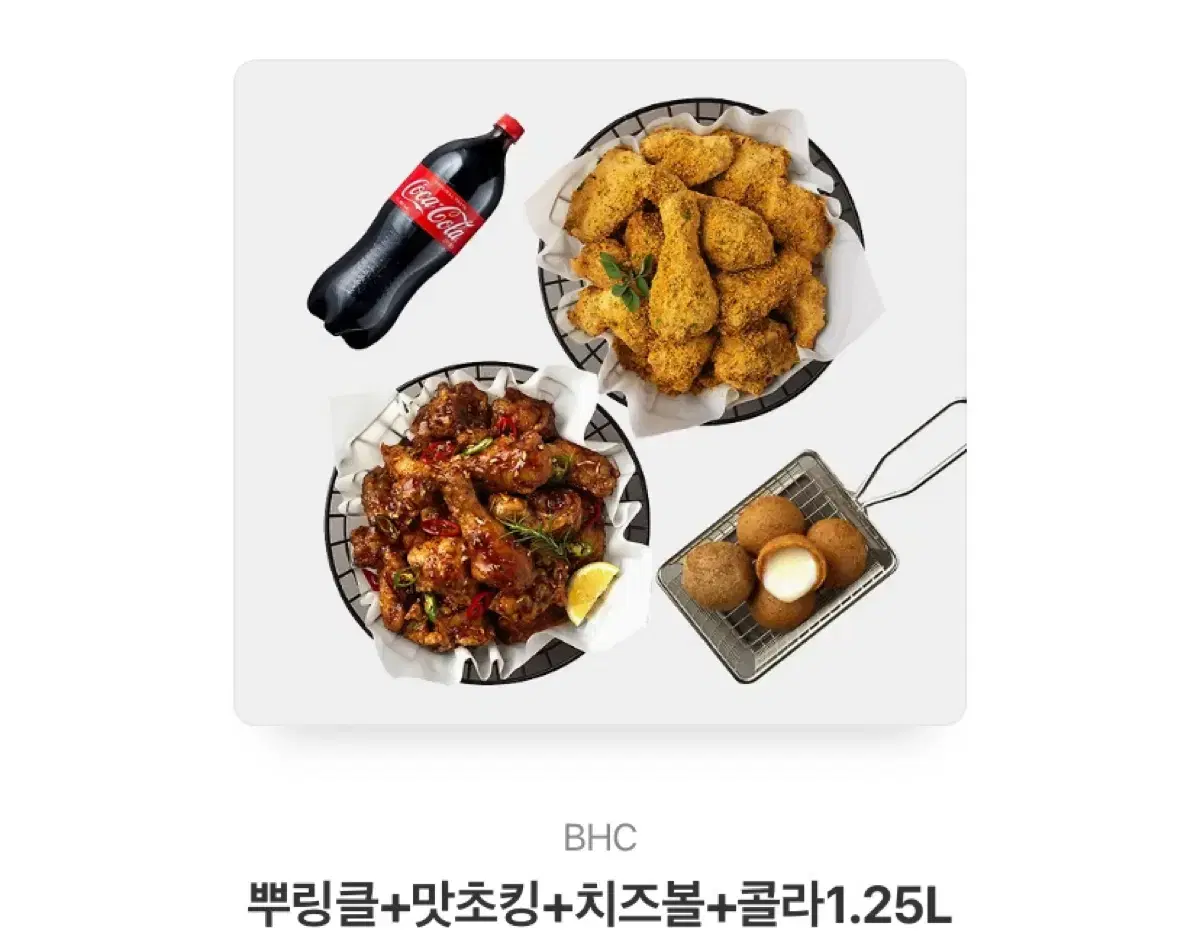 bhc 뿌링클 맛초킹 치즈볼 콜라1.25L