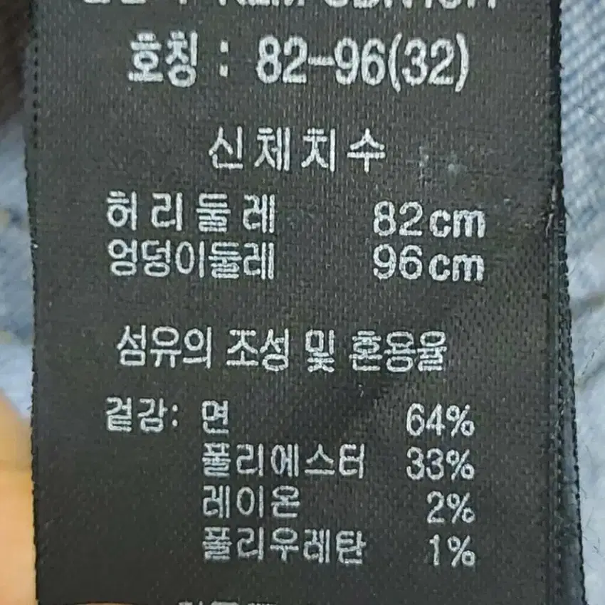 케네스콜 남성청바지32/엄청편한 스판바지 /택포