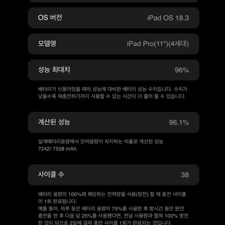 아이패드 프로 11 4세대 128GB wifi+애플펜슬2세대 팝니다.