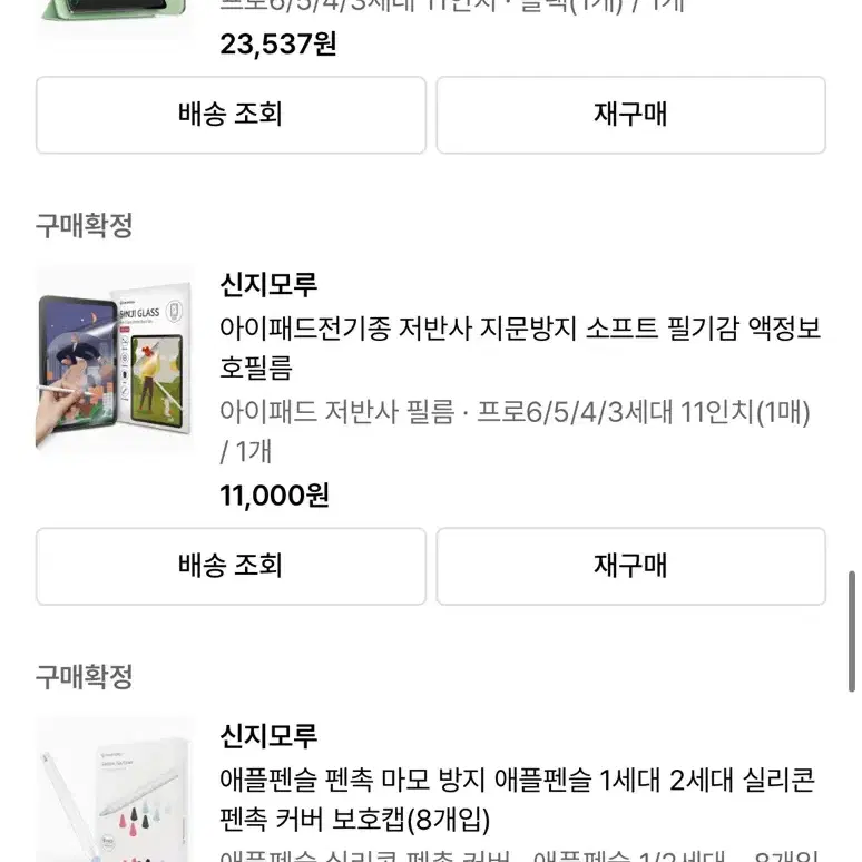 아이패드 프로 11 4세대 128GB wifi+애플펜슬2세대 팝니다.