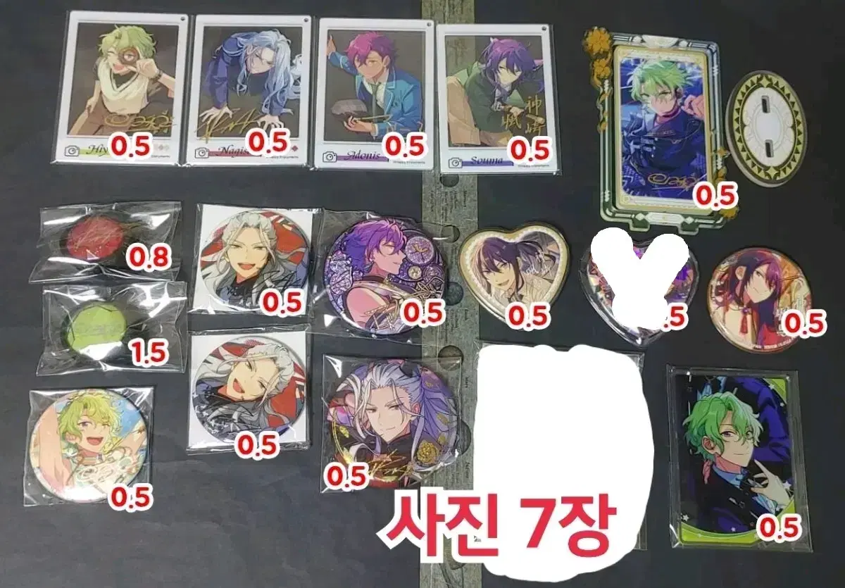앙스타 앙상블 스타즈 히요리 나기사 아도니스 소마 에덴 홍월 굿즈 판매