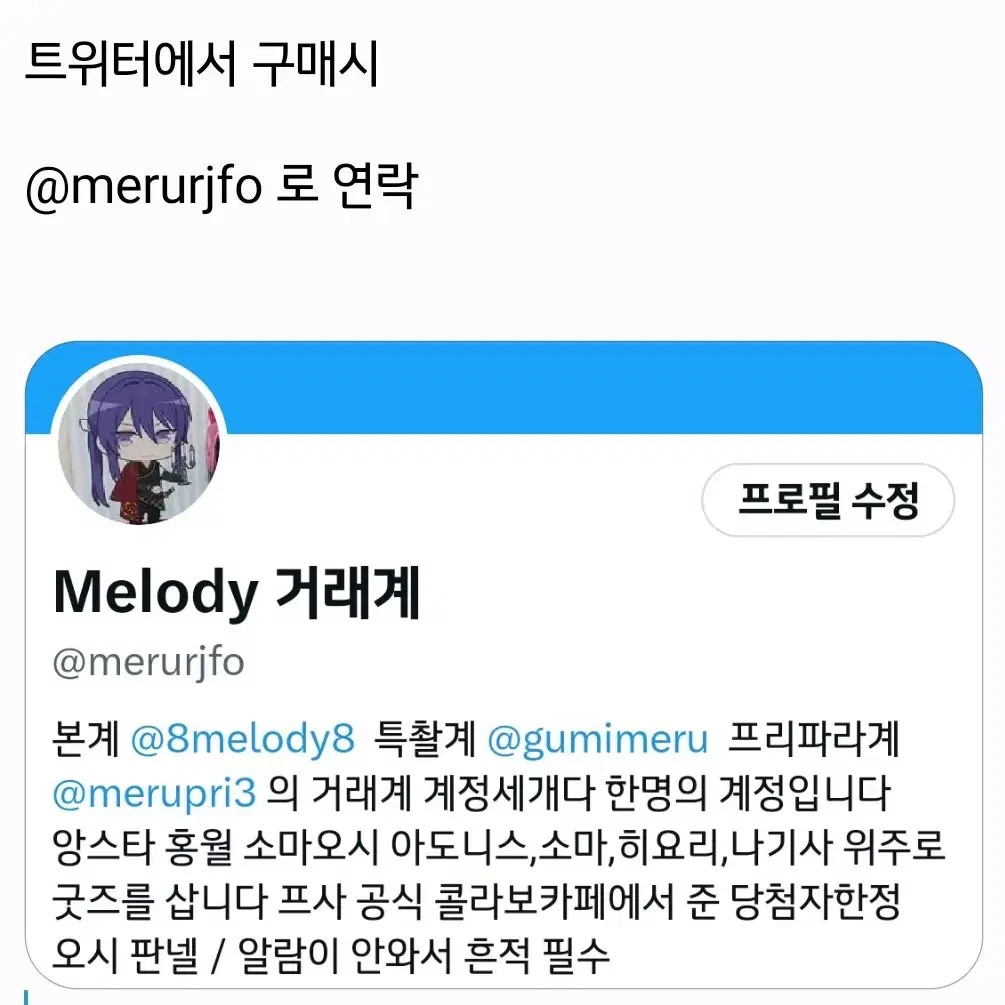 앙스타 앙상블 스타즈 히요리 나기사 아도니스 소마 에덴 홍월 굿즈 판매