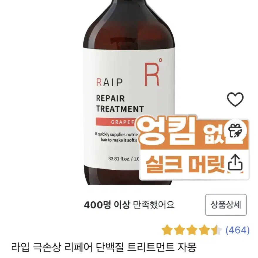 대용량 극손상 단백질 트리트먼트 자몽향 1000ml