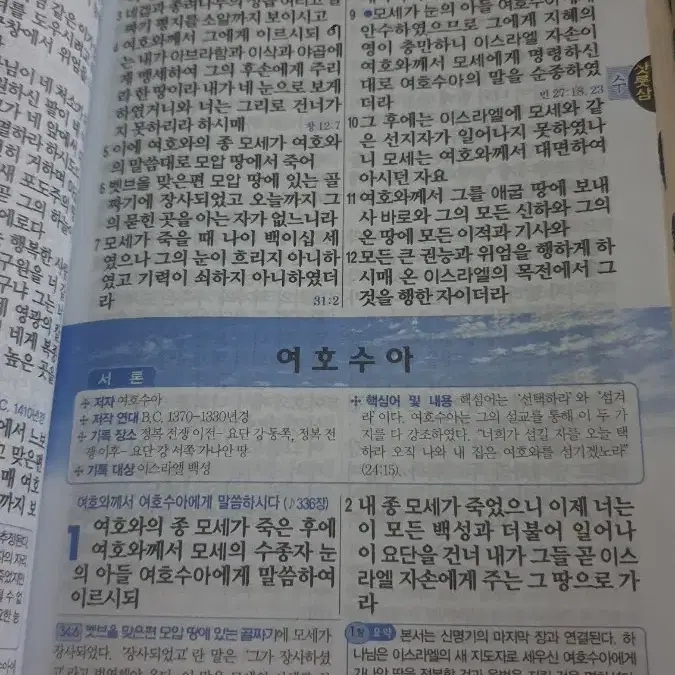 (급처 성경 팝니다