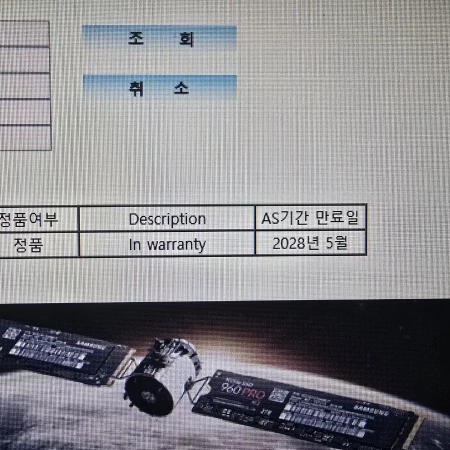 PC부품 SSD 870 EVO 500G