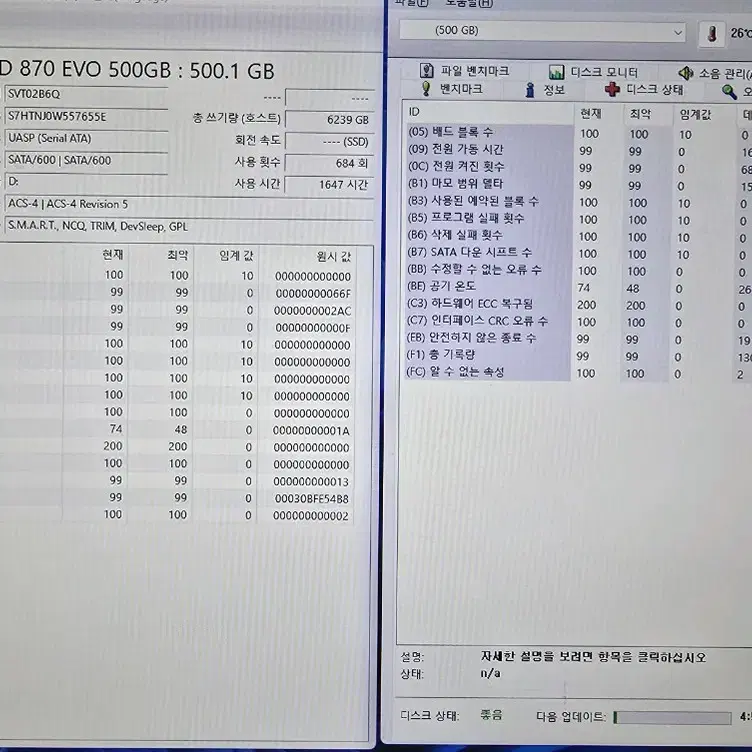 PC부품 SSD 870 EVO 500G