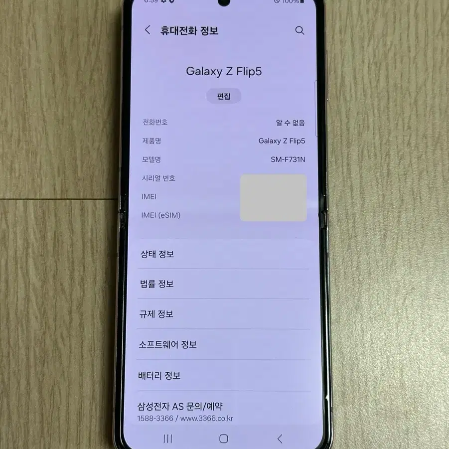 A급 F731 갤럭시Z플립5 라벤더 512GB