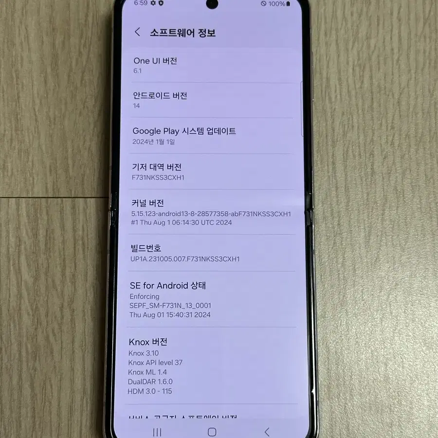 A급 F731 갤럭시Z플립5 라벤더 512GB