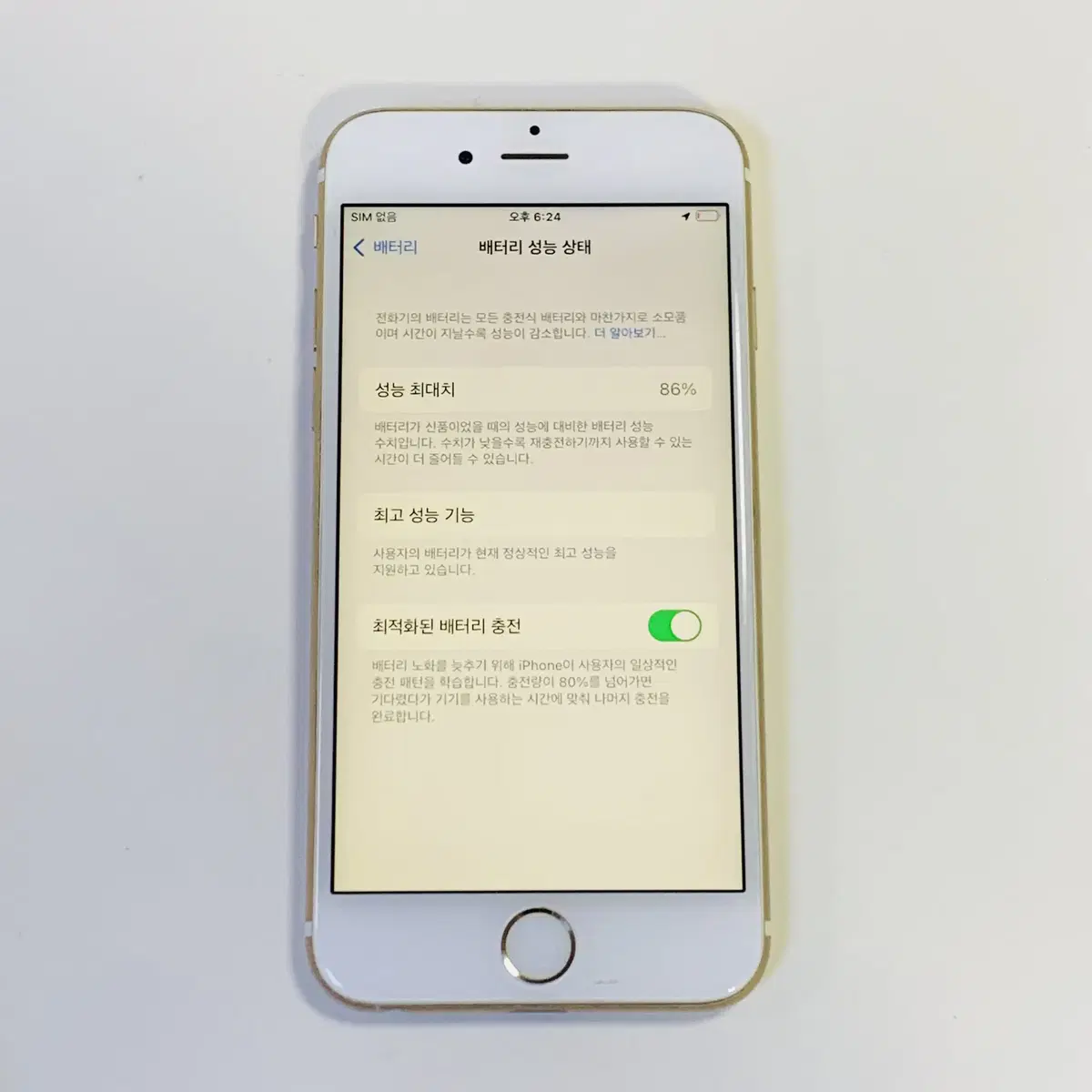 [593010] 아이폰6S 64기가 골드 하자폰 공기계