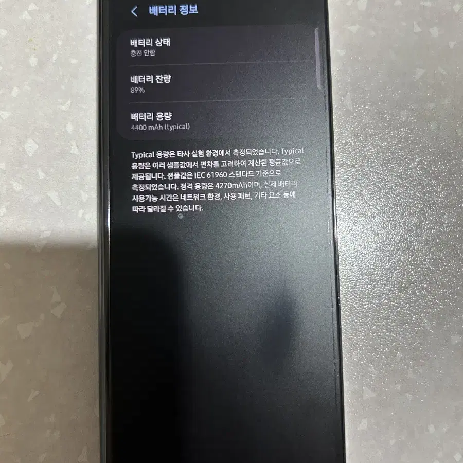 갤럭시 Z폴드5 (256GB)+쿠팡케어