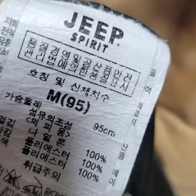 지프JEEP 항공점퍼(남95.여5566)