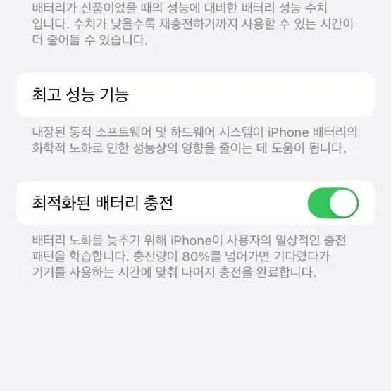 아이폰12 Pro 256