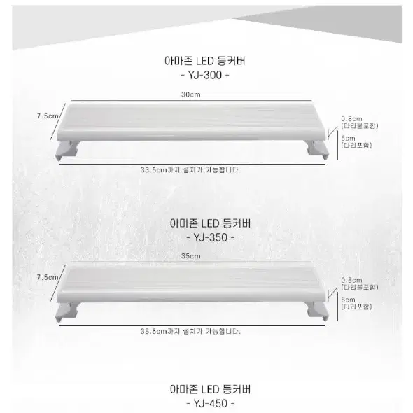 아마존 어항 LED